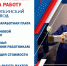 Ведущее оборонное предприятие Удмуртской Республики АО «Воткинский завод» информирует граждан республики об имеющихся вакансиях завода. - Кезский район