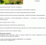 Выборочное обследование сельскохозяйственной деятельности в личных подсобных хозяйствах населения - Кезский район